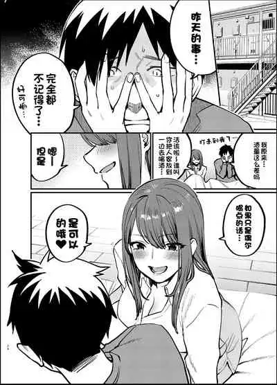 Akai wa Kimi no Toga