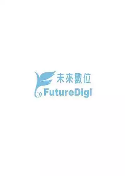 ふれてほしくて たまらない 未来數位、eve個人拼接版 無修正 DL版