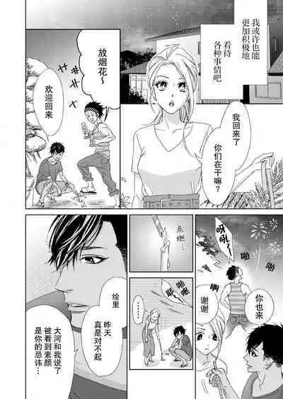 テトくんは魔性～好きなだけイヤって言っていいよ、ｓｕｇａｒ | 魔性男泰特君~只要喜欢 说讨厌也可以哦、Sugar 1-2