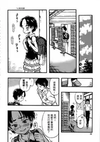 (C86) [Minori Kenkyuujo (Minori Kenshirou)] Roshutsu Joshi [Chinese] [個人漢化] [Decensored]