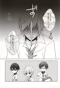 (SUPER24) [GH (Kiri)] Motto Chikaku de Koi o Shite (Free!)