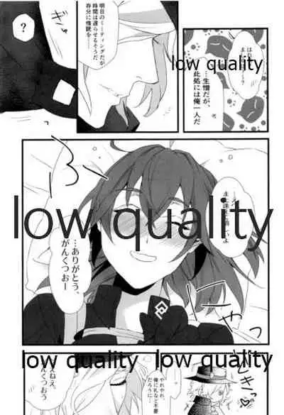 (Dai 27-ji ROOT4to5) [Ruijinen (Kei)] Yoidore Master (Fate/Grand Order)