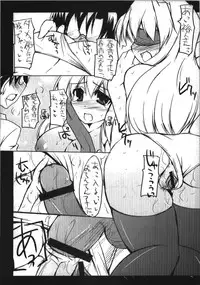 (C74) [Hard Puncher Maniax (Shibahara Gocho)] Haruka Secret Service (Nogizaka Haruka no Himitsu)