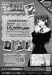 COMIC MUJIN 2010-09