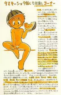 [Sennen Teikoku (Mitsui Jun)] Tanken! Boku No Machi