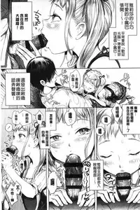 [Ootsuka Reika] Mida Love | 淫亂之愛 [Chinese]