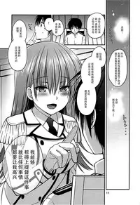 (C93) [Misaki Teishoku. (Misaki Kaho.)] Yakimochi Ooi to Renjun to (Kantai Collection -KanColle-) [Chinese] [脸肿汉化组]