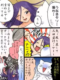 "UNAGI" [Name unknown]