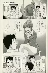 [Mizuki Asamori] Teach Me,Maria Vol.01