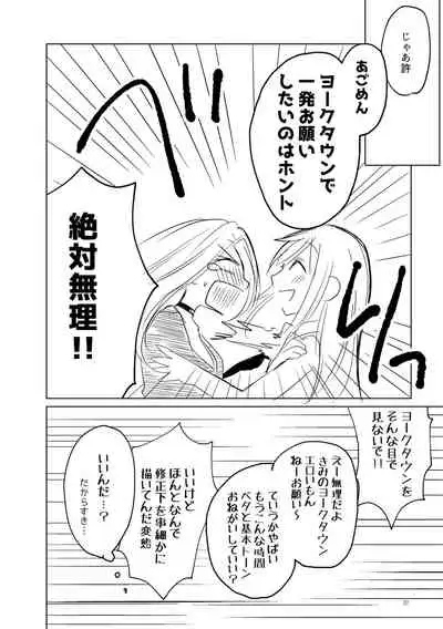 Kuuneru Taberu no Kurikaeshi