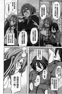 [Minato Fumi] Konnakoto [Chinese]