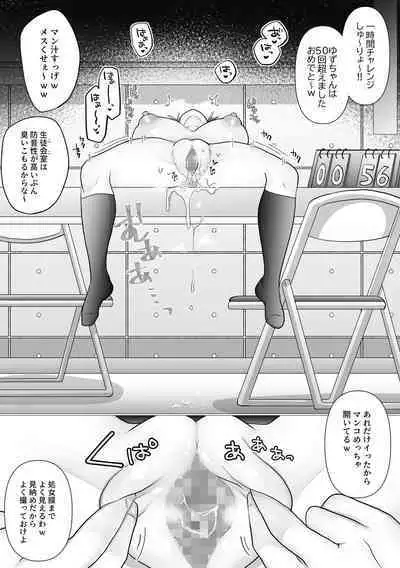 Osananajimi no Ochiru Sugata o Miteita