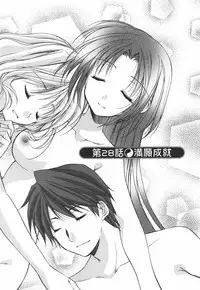 [Azuma Yuki] Kaming♡Doll 4