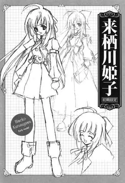 Kannazuki no Miko Volume 1