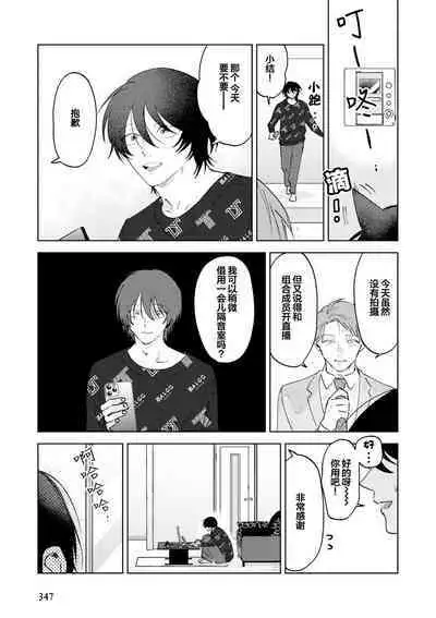 Senpai、Nakamisete 1｜前辈，看看里面 1