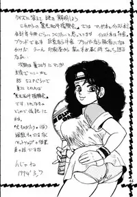 [Kuroge Wagyuu Shinkoukai (Shiroi Gunpan)] Gyuusha