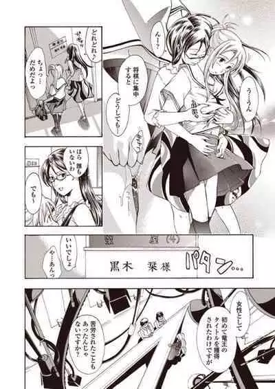 [Asagi Ryu] Joshikousei Kishi Kurata Mina to Shite Mitai [Digital]