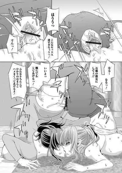 Futanari Friends! 17