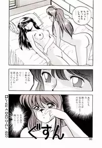 [Rin Suumin] Koisuru Mebae