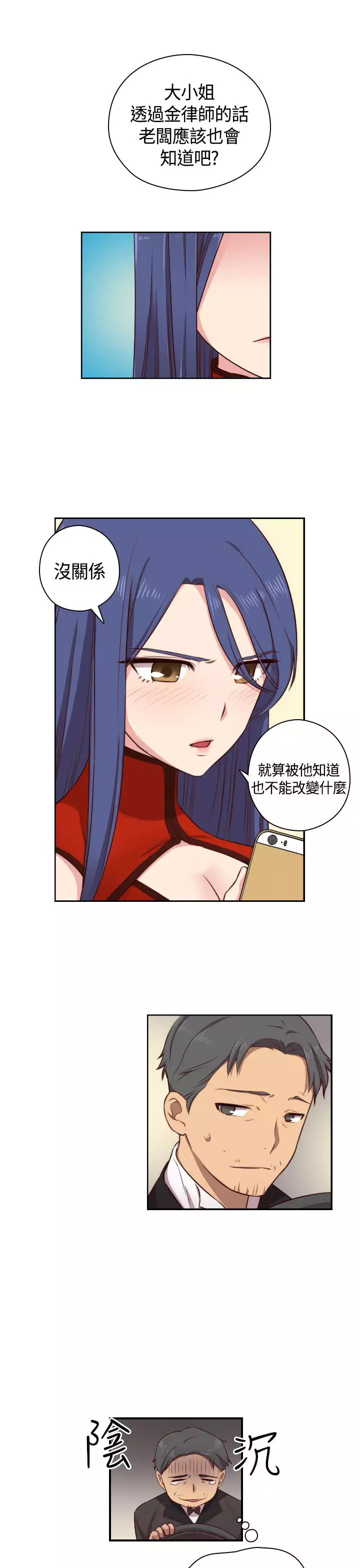 H-Campus H校园<第2季> Ch.47~55 中文