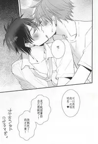 (C88) [Thieft Cat (NORIKO)] Ore no Kawaii Onaho Senpai (Ensemble Stars!) [Chinese]