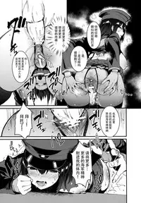 (C90) [United States Netamecol (Necometal)] Ware Akitsu Maru ni Kaigun Seishin o Chuunyuu su (Kantai Collection -KanColle-) [Chinese] [脸肿汉化组]