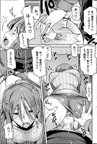 COMIC Shitsurakuten 2013-04