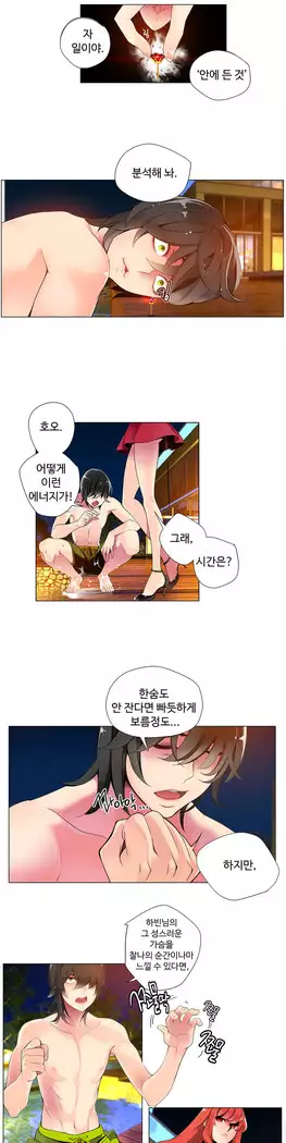 Lilith`s Cord Ch.0-23