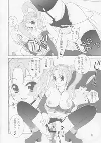 (C71) [HANAMARU MUGEN GYM (Hyoujun Mai)] Itadaki Sweets (Dragon Quest 8, Final Fantasy 12, Final Fantasy 9)