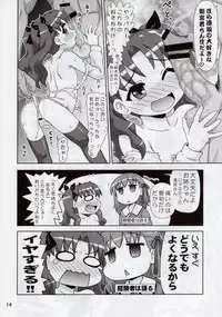 (C88) [PNO Group (Hase Yuu, Hikawa Yuuki)] Carni☆Phan tic Factory 8 (Fate/kaleid liner Prisma Illya)