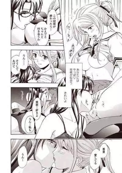 [Asagi Ryu] Joshikousei Kishi Kurata Mina to Shite Mitai [Digital]