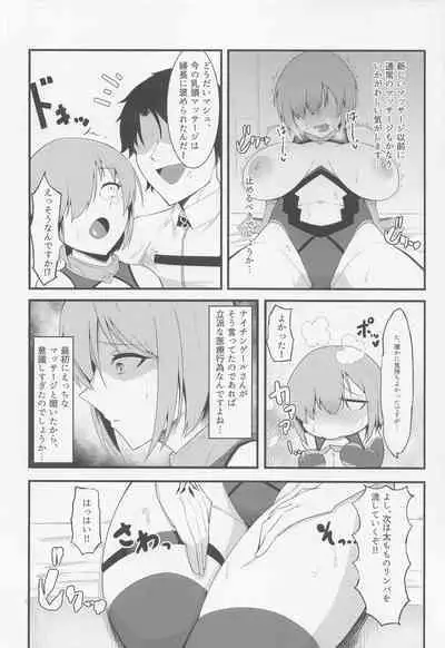 (C100) [Enryuu Dou (Enryuu)] Chaldea Dosukebe Massage-bu Bangaihen Mash Hen - Chaldea lewdness massage club Marsh's story (Fate/Grand Order)