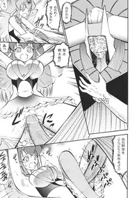 [Anthology] Tatakau Heroine Ryoujoku Anthology Toukiryoujoku 35