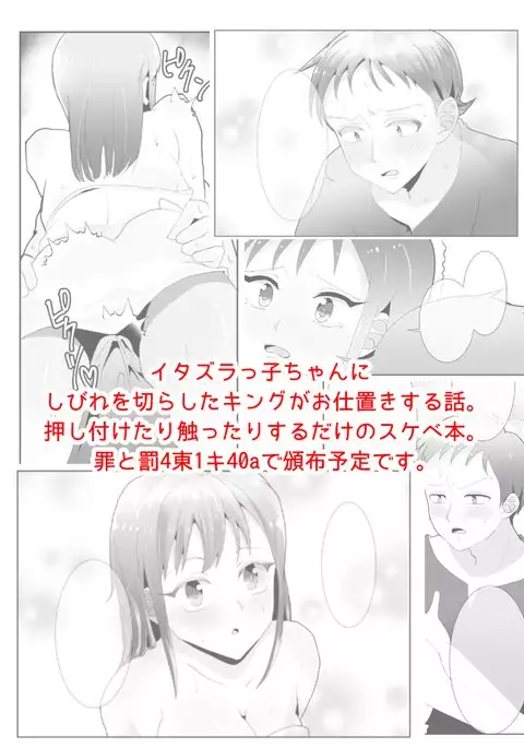 Tsumi batsu 4 shinkan sanpuru