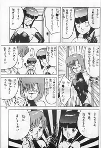 (C36) [Sutajio M nda PON! (Y.M)] Kimi no saifu ni COBRA TWIST (Ranma 1/2)