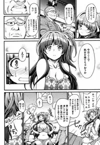 COMIC Shitsurakuten Vol.08 2012-02