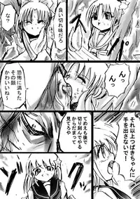 [Dende] Fushigi Sekai -Mystery World- Nonona 9 ~Hishuu Naru Akki no Fukushuu~