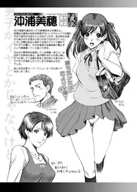 [ACTIVA (SMAC)] Roshutsu Otome Notebook+α [Digital]