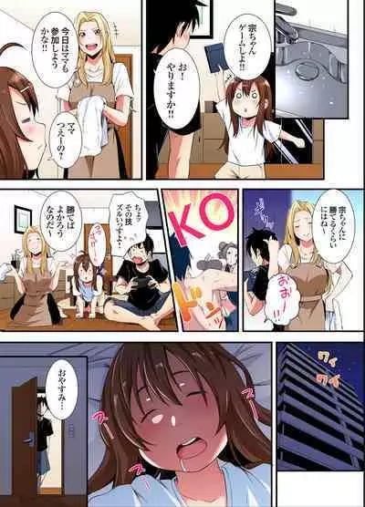 Gal Mama to Pakopako SEX ~ Hitozuma no Chouzetsu Tech ni Majiiki Zecchou! Ch. 24-31