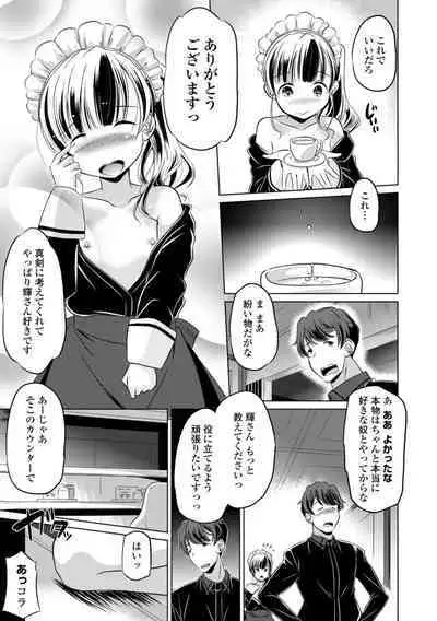 Chiisai Asoko ni Motto Dashite