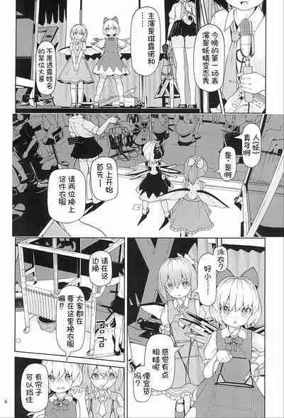 Yousei Kyousei Hentai Show