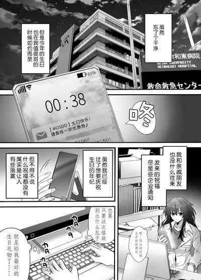 懐胎神書