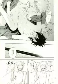 (Ore-tachi Kanari no Tomodachi dakara!) [Nekodaisuki (Yunopanchako)] Yukimichi (Naruto)