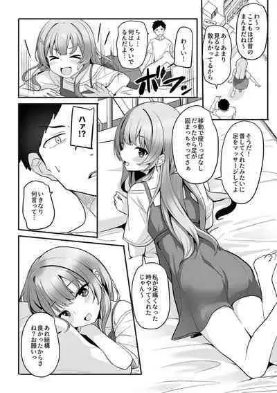 Bessatsu COMIC GEE Anthology Momi Shidakarete Torokeru!! Kaikan Massage!!
