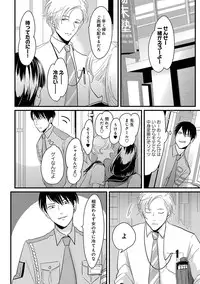 [Anthology] Erotoro ver. SS