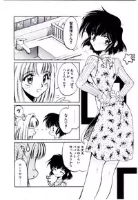 [Kudou Kiyomasa] Minna Ai no Sei Ne