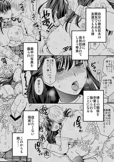 [catastrophe. (Harusawa)] Anata no Shinyuu ni Dakarete 2 [Digital]