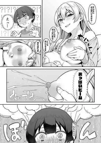 [Re:Cre@tors (Hiiragi Hajime)] Gal Mama Misako-san to Shota-kun [Digital]