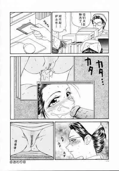 Fuchou no Kyuujitsu