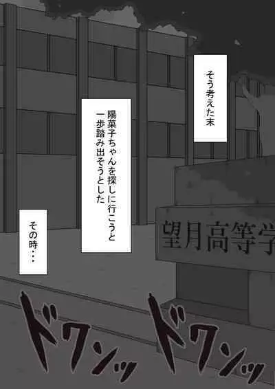 [Netorare no Tami] "Kanojo wa Nerawareteiru" ~3-Kakan no Gohoubi Seikatsu~ Zenpen